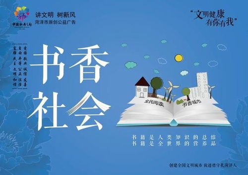 菏澤發布“文明健康 有你有我”原創公益廣告，倡導城市新風尚