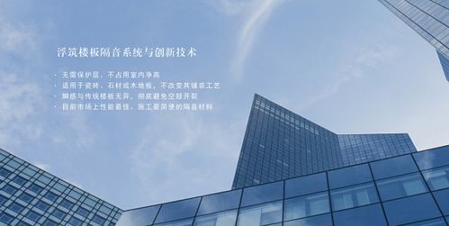 專注降噪減振14年 洛賽聲學以創(chuàng)新驅動未來，推動聲學發(fā)展